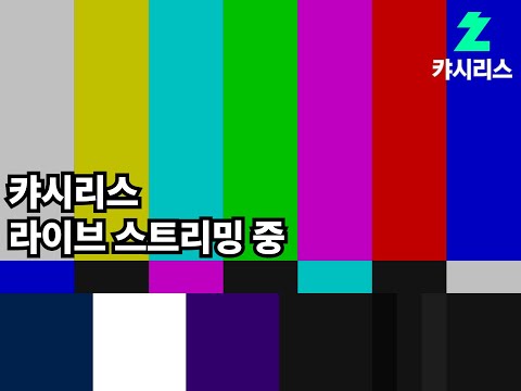 [명조: 워더링 웨이브](소통환영) PV 월드컵, 주저리 주저리 주저리