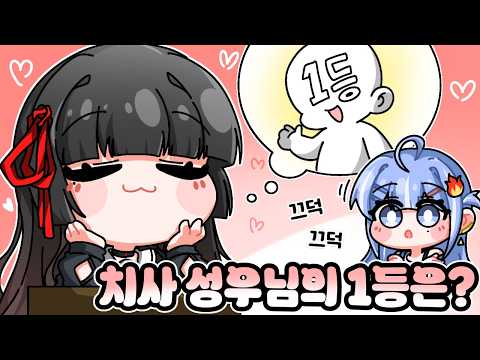 치사성우님 1위는 누구인가?! 명조 PV월드컵 렛츠꼬오오~~!! w. 치사성우님