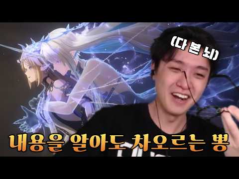 [명조] 이 사람... 스토리를 알고 있는데도 눈물이 나와요? - 명조 PV 월드컵