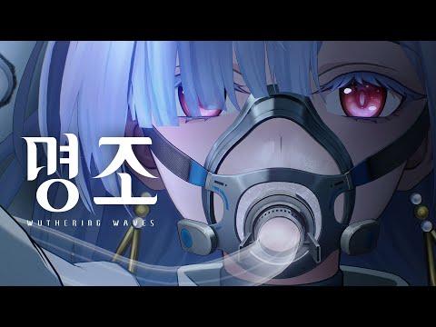 「모니에」 · 별들이 밝아올 때