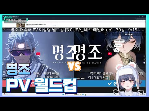 파니 명조 PV 월드컵 풀영상