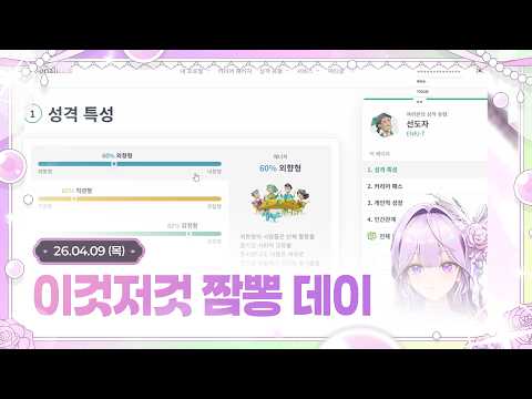 [ 26/04/09 ] 목아픔이의 카페 탐방 + 명조 PV 월드컵 + 포코피아 ( ⸝⸝ ᷇࿀ ᷆⸝⸝ƪ)