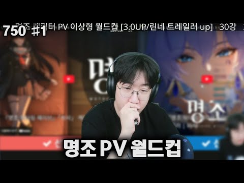 강만식 풀영상 명조 PV 월드컵 [26.01.07] 1