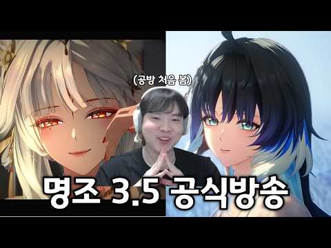 명조｜3.5 몽주 공방 같이보기! 드디어 첫 공방 시청