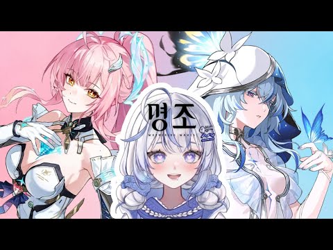명조 캐릭터 PV 월드컵 32강 풀버전 