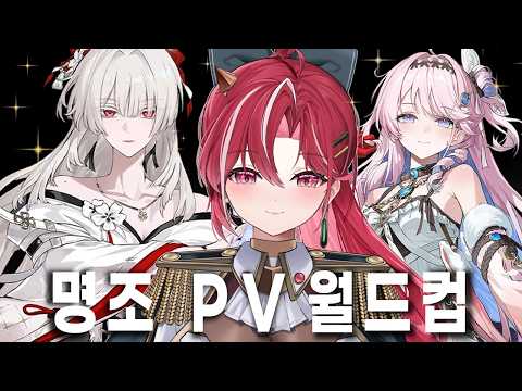 명조pv월드컵