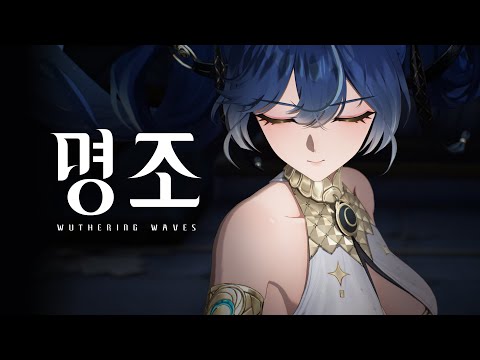 「유노」 · 예언과 거역